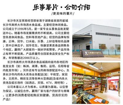 辦公室休閑新風尚 百事食品樂事薯片70g 22包整箱，打造高效團隊的味蕾加油站