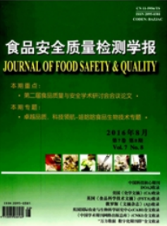 食品經營貿易領域質量檢驗內容論文發表期刊指南